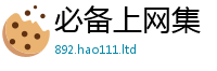 2025新澳门2025免费原料并王中王493333WWW马头诗